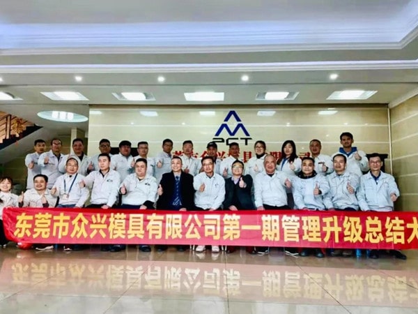 眾興項(xiàng)目總結(jié)大會(huì)合影 眾興項(xiàng)目總結(jié)大會(huì)合影