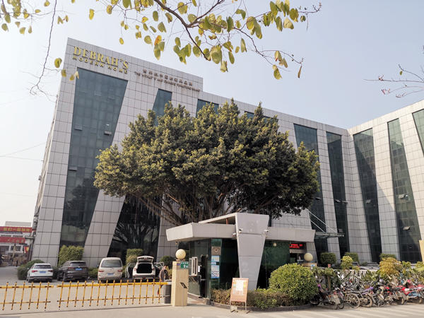 廣州黛柏睿家具有限公司第一期管理升級項目圓滿成功 廣州黛柏睿家具有限公司第一期管理升級項目圓滿成功