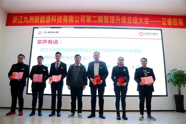 浙江九洲新能源科技有限公司管理升級(jí)優(yōu)秀干部獎(jiǎng) 浙江九洲新能源科技有限公司管理升級(jí)優(yōu)秀干部獎(jiǎng)