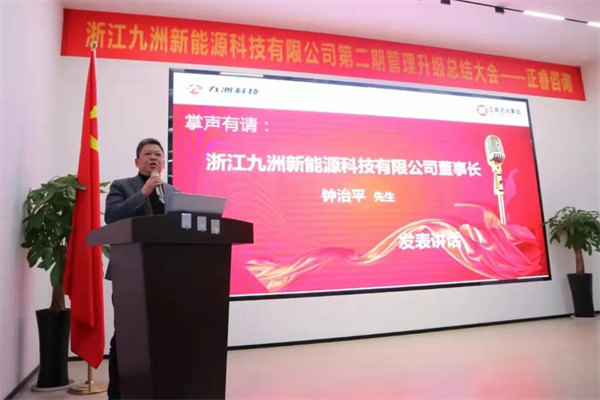 九洲科技董事長(zhǎng)鐘治平先生致辭 九洲科技董事長(zhǎng)鐘治平先生致辭