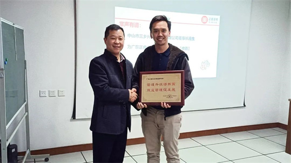 興隆總經理Kingsley先生(右)向正睿咨詢集團頒發(fā)榮譽牌匾 興隆總經理Kingsley先生(右)向正睿咨詢集團頒發(fā)榮譽牌匾