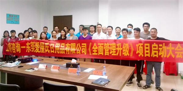 愛屋氏啟動(dòng)大會(huì)合影 愛屋氏啟動(dòng)大會(huì)合影