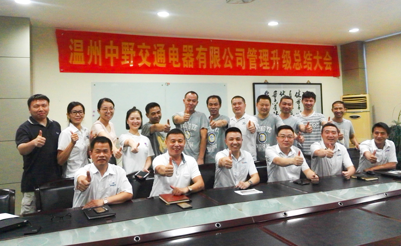 熱烈祝賀2017年9月迪森、聯(lián)創(chuàng)、中野公司管理升級取得圓滿成功