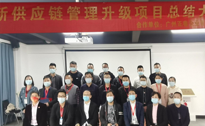管理創(chuàng)新，再攀高峰 : 蠟筆小新（福建）食品工業(yè)有限公司供應鏈系統(tǒng)管理升級圓滿成功