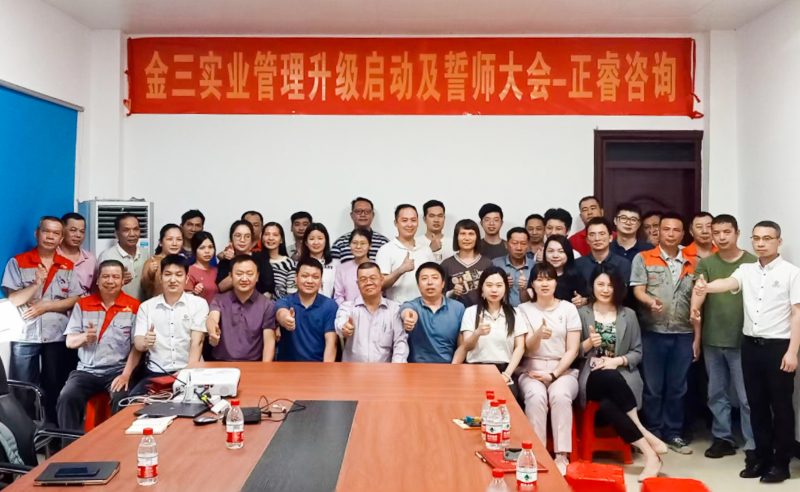 高效管理，促進發(fā)展：佛山市三水金三角水泥有限公司人力資源管理升級項目啟動