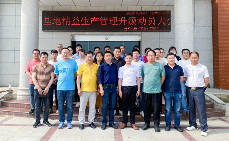 降本增效，持續(xù)精進(jìn)：蠟筆小新（安徽）有限公司精益生產(chǎn)項(xiàng)目啟動(dòng)