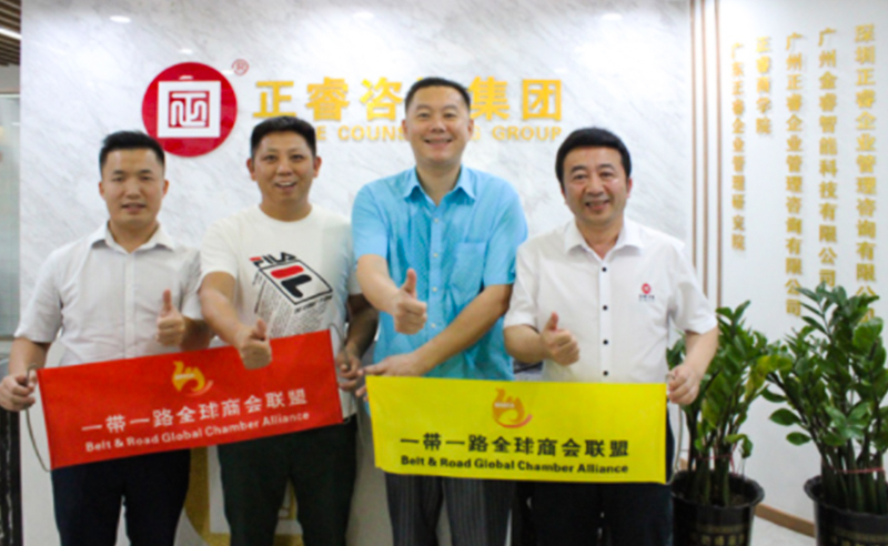 【正睿動(dòng)態(tài)】一帶一路全球商會(huì)聯(lián)盟會(huì)長(zhǎng)蒞臨正睿咨詢集團(tuán)交流考察，雙方達(dá)成戰(zhàn)略合作意向