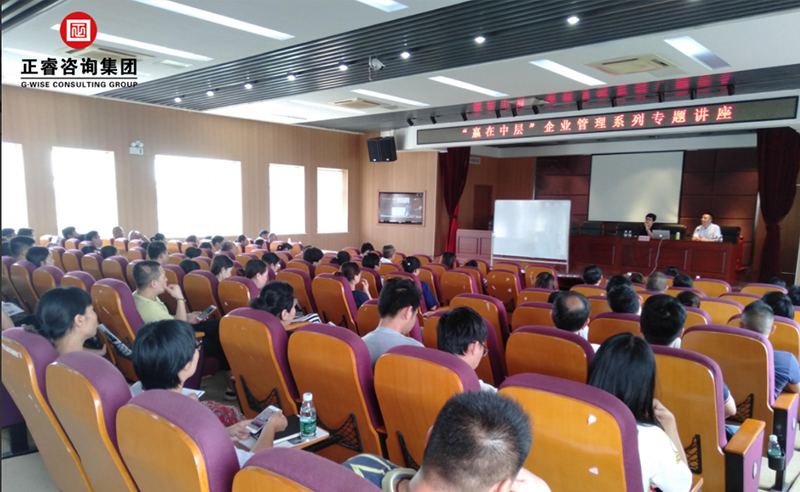 【正睿公開課】熱烈祝賀正?！囤A在中層》企業(yè)管理系列專題講座在蘇成功舉辦