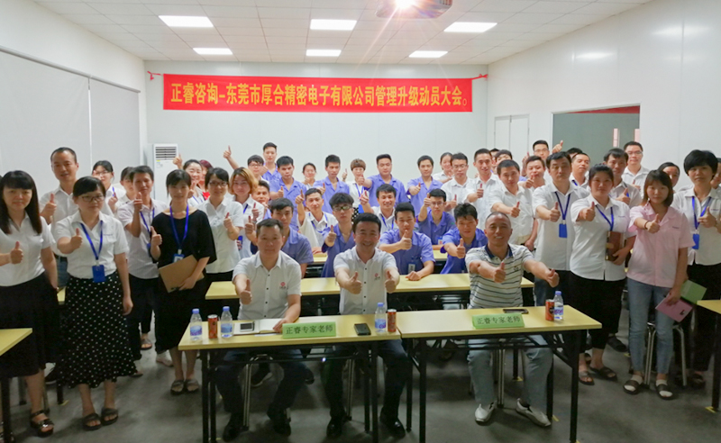 【正睿頭條】恭祝正睿咨詢6月份正式啟動3家企業(yè)管理升級！