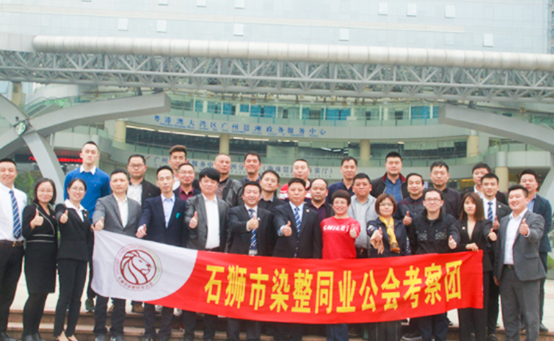 【正睿頭條】石獅市服裝產(chǎn)業(yè)聯(lián)盟、石獅市染整同業(yè)公會來我司參訪交流并赴標(biāo)桿項目德永佳參觀學(xué)習(xí)
