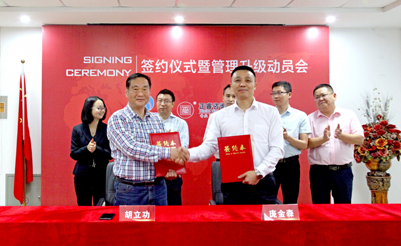 熱烈祝賀2018年5月份以下3家企業(yè)正式啟動管理升級！