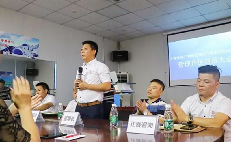 熱烈慶祝2018年10月5日廣州市艾瑞空氣凈化設(shè)備有限公司啟動企業(yè)管理升級！