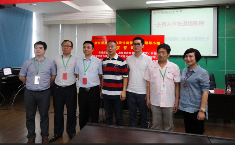 熱烈祝賀2015年8月浙江榮勝工具有限公司管理升級(jí)誓師大會(huì)順利召開！