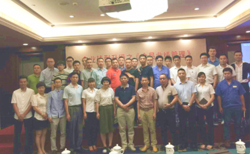 2015年6月專題講座——《企業(yè)轉(zhuǎn)型升級之全員業(yè)績管理》成功舉行！
