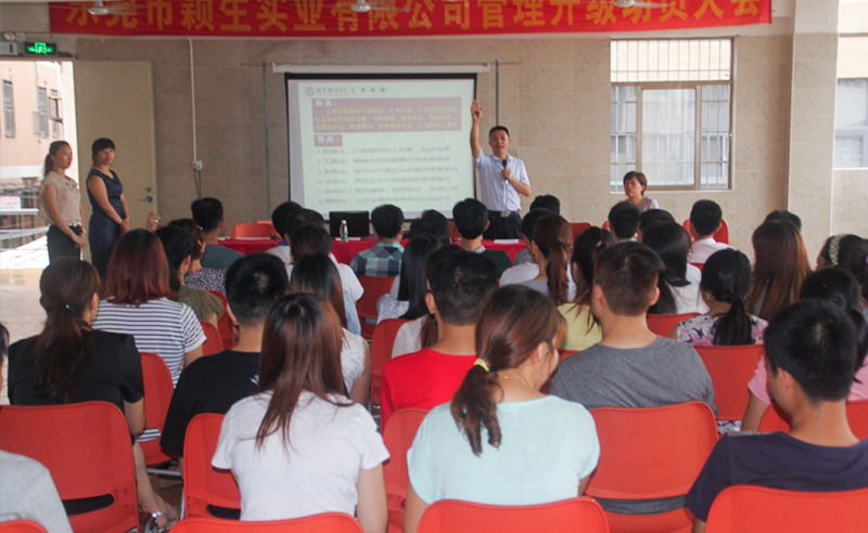 2015年6月正睿咨詢進(jìn)駐穎生實業(yè)—管理升級正式拉開序幕