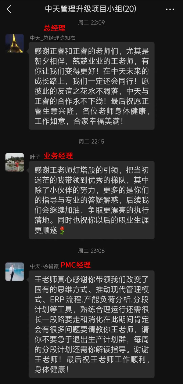 寧波中天家居用品有限公司管理升級暨ERP導(dǎo)入項(xiàng)目總結(jié)大會 寧波中天家居用品有限公司管理升級暨ERP導(dǎo)入項(xiàng)目總結(jié)大會