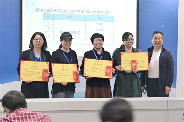 寧波中天家居用品有限公司管理升級暨ERP導(dǎo)入項(xiàng)目總結(jié)大會 寧波中天家居用品有限公司管理升級暨ERP導(dǎo)入項(xiàng)目總結(jié)大會