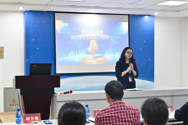 中天副總經(jīng)理胡方倩女士致辭 中天副總經(jīng)理胡方倩女士致辭