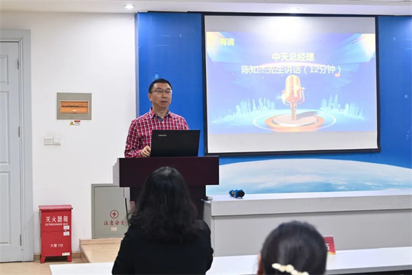 中天總經(jīng)理陳知杰先生致辭 中天總經(jīng)理陳知杰先生致辭