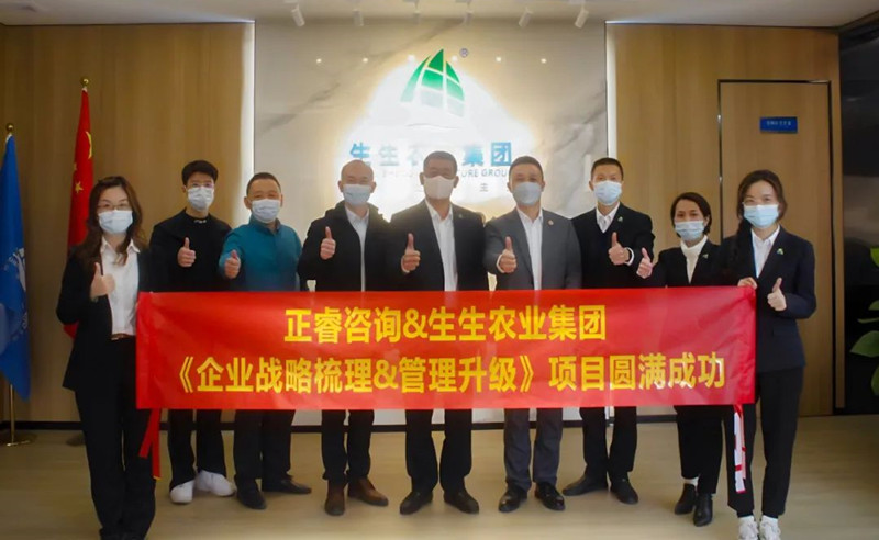 授人以漁，助人自漁——生生農(nóng)業(yè)集團(tuán)股份有限公司第一期項目圓滿成功暨第二期項目啟動