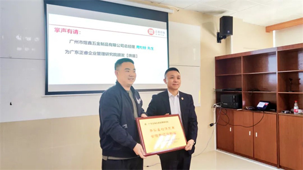 煜鑫(左)向正睿咨詢集團頒發(fā)牌匾 煜鑫(左)向正睿咨詢集團頒發(fā)牌匾