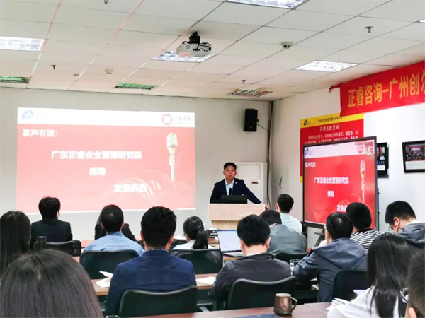 正睿咨詢集團(tuán)董事長金濤老師致辭 正睿咨詢集團(tuán)董事長金濤老師致辭