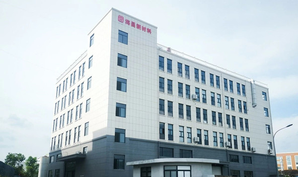 臺(tái)州海昌新材料有限公司 臺(tái)州海昌新材料有限公司