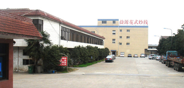 江蘇海特服飾股份有限公司推行全面管理升級啟動(dòng) 江蘇海特服飾股份有限公司推行全面管理升級啟動(dòng)