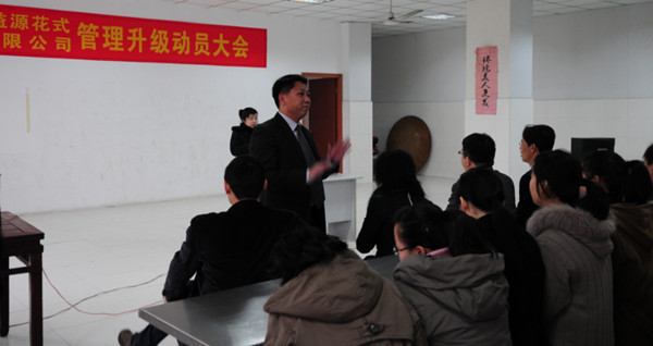 江蘇海特服飾股份有限公司推行全面管理升級啟動(dòng) 江蘇海特服飾股份有限公司推行全面管理升級啟動(dòng)