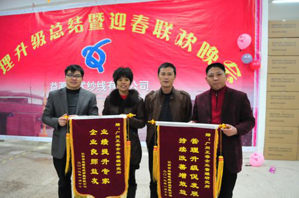 江蘇海特服飾股份有限公司推行全面管理升級啟動(dòng) 江蘇海特服飾股份有限公司推行全面管理升級啟動(dòng)