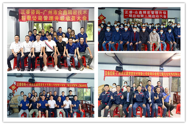 廣州市眾鑫精密技術(shù)有限公司全面管理項(xiàng)目 廣州市眾鑫精密技術(shù)有限公司全面管理項(xiàng)目