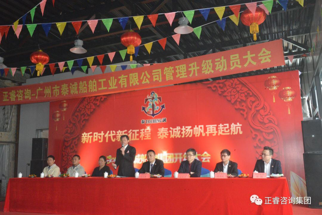 泰誠船舶公司董事長(zhǎng)鄭貫發(fā)表重要講話