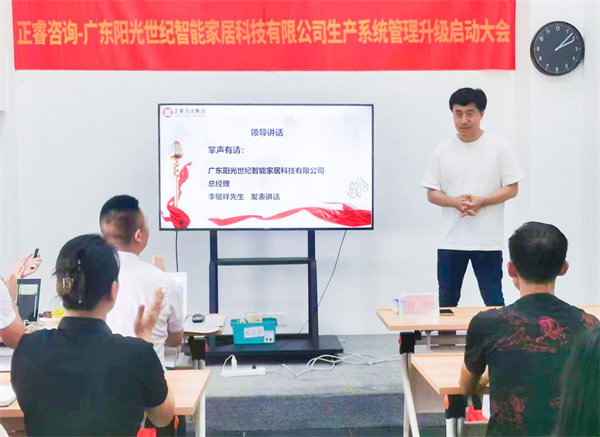 陽光世紀總經(jīng)理李敏祥先生致辭 陽光世紀總經(jīng)理李敏祥先生致辭