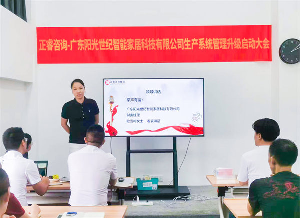 陽光世紀財務經(jīng)理歐雪梅女士致辭 陽光世紀財務經(jīng)理歐雪梅女士致辭