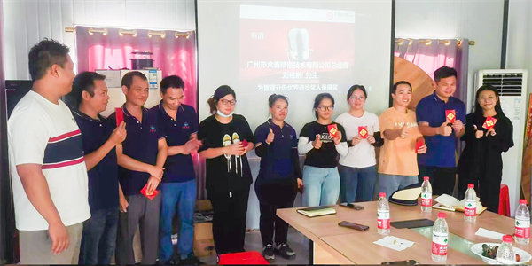 眾鑫總經(jīng)理劉裕帆先生在總結(jié)大會上為表現(xiàn)優(yōu)秀的團(tuán)隊和個人進(jìn)行了表彰 眾鑫總經(jīng)理劉裕帆先生在總結(jié)大會上為表現(xiàn)優(yōu)秀的團(tuán)隊和個人進(jìn)行了表彰