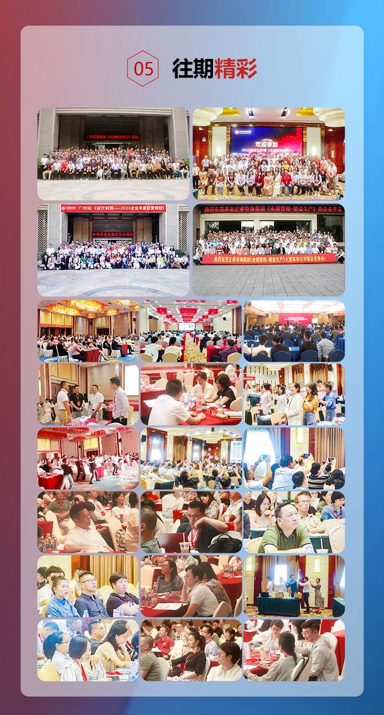 正睿咨詢集團(tuán)《年度經(jīng)營(yíng)計(jì)劃&全面預(yù)算管理》即將開課 正睿咨詢集團(tuán)《年度經(jīng)營(yíng)計(jì)劃&全面預(yù)算管理》即將開課