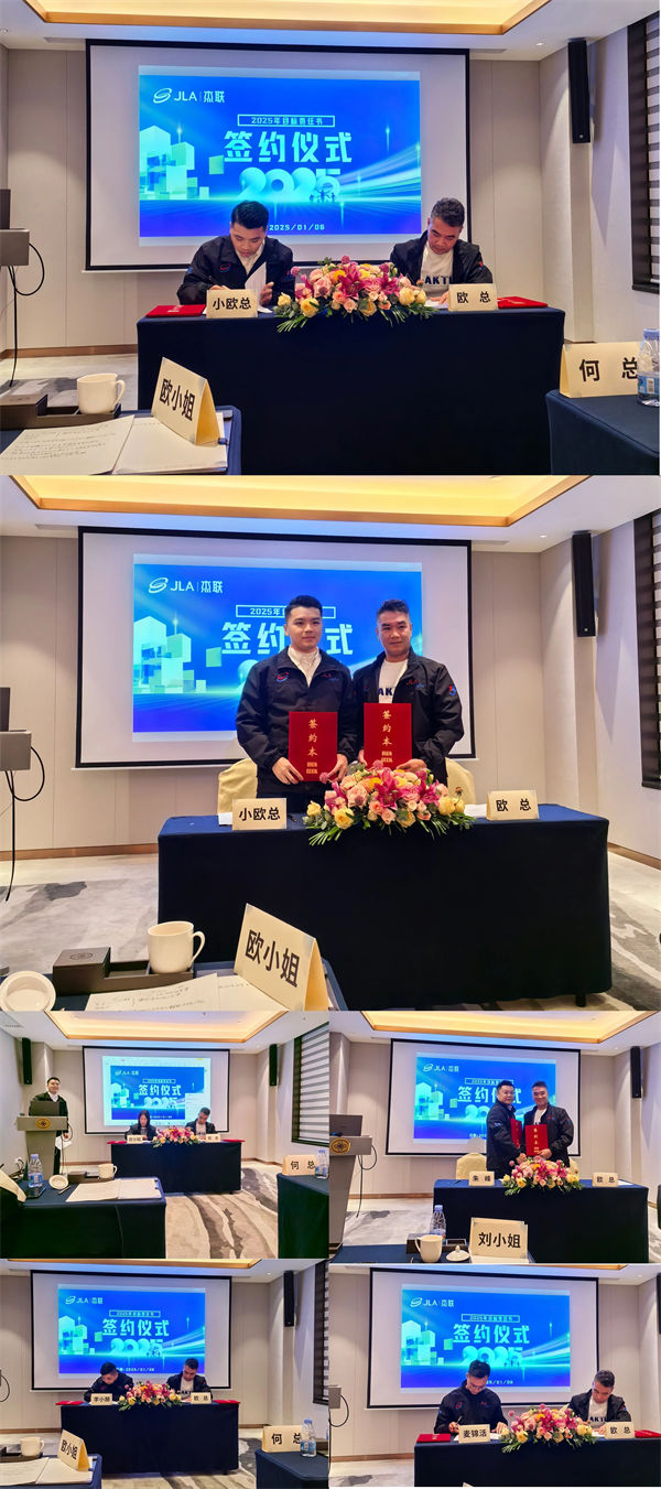 杰聯(lián)新材料各部門負責人簽訂2025年目標責任狀 杰聯(lián)新材料各部門負責人簽訂2025年目標責任狀