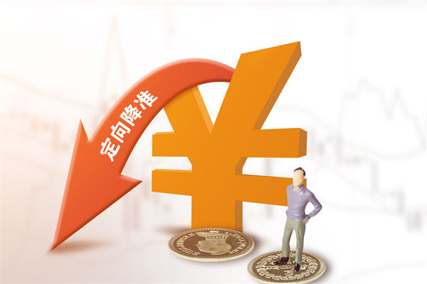 1萬(wàn)億資金來(lái)了，降準(zhǔn)正式落地，企業(yè)戰(zhàn)略怎么調(diào)整？