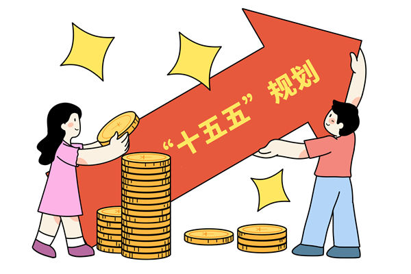 高質(zhì)量完成十五五規(guī)劃編制工作，年度經(jīng)營(yíng)計(jì)劃怎么看？