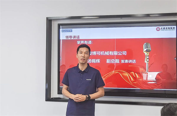 博可機械副總裁湯錫輝先生致辭 博可機械副總裁湯錫輝先生致辭