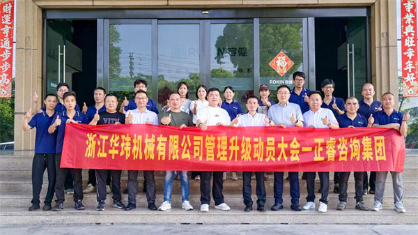 浙江華瑋機(jī)械有限公司系統(tǒng)管理升級(jí)項(xiàng)目啟動(dòng) 浙江華瑋機(jī)械有限公司系統(tǒng)管理升級(jí)項(xiàng)目啟動(dòng)