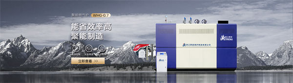 浙江聚能鍋爐制造有限公司產(chǎn)品 浙江聚能鍋爐制造有限公司產(chǎn)品