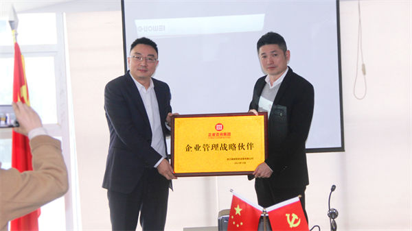 浙江國(guó)威智能設(shè)備有限公司授予正睿咨詢牌匾 浙江國(guó)威智能設(shè)備有限公司授予正睿咨詢牌匾