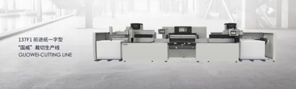 浙江國(guó)威智能設(shè)備有限公司生產(chǎn)線 浙江國(guó)威智能設(shè)備有限公司生產(chǎn)線