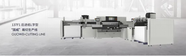 浙江國(guó)威智能設(shè)備有限公司生產(chǎn)線 浙江國(guó)威智能設(shè)備有限公司生產(chǎn)線