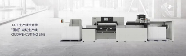 浙江國(guó)威智能設(shè)備有限公司生產(chǎn)線 浙江國(guó)威智能設(shè)備有限公司生產(chǎn)線