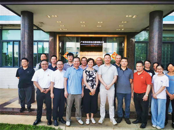 廣州市科炬熱處理有限公司系統(tǒng)管理升級項目啟動 廣州市科炬熱處理有限公司系統(tǒng)管理升級項目啟動