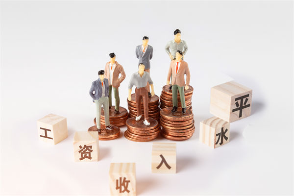 固定薪酬占比偏高，薪酬體系怎樣激活組織活力？