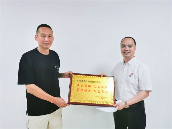 匯正董事長(zhǎng)陳智武先生向正睿咨詢集團(tuán)頒發(fā)榮譽(yù)牌匾 匯正董事長(zhǎng)陳智武先生向正睿咨詢集團(tuán)頒發(fā)榮譽(yù)牌匾