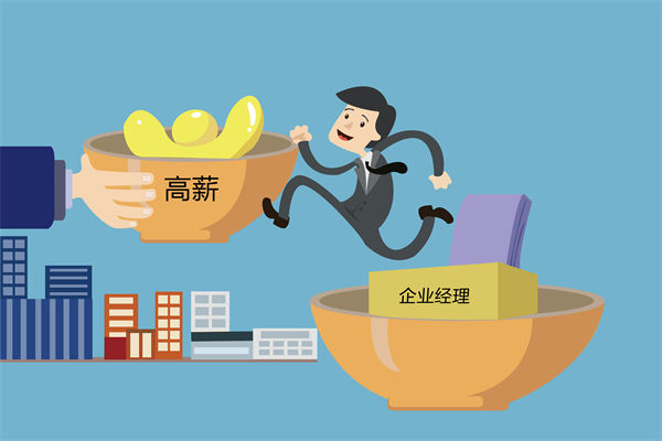 核心人才頻頻流失，薪酬咨詢能否找到關(guān)鍵癥結(jié)？